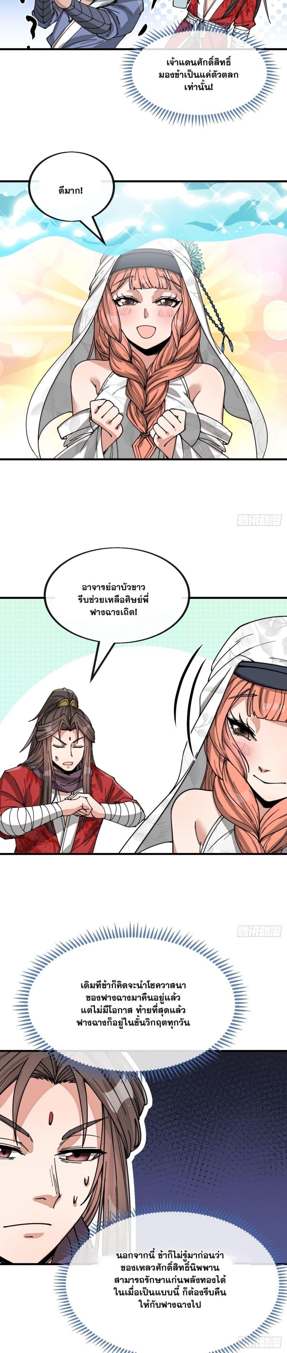 Manga-lc-com อ่านมังงะ อ่านการ์ตูน ออนไลน์ ฟรี I’m Really Not the Son of Luck ตอนที่ 1 2 3 4 5 6 7 8 9 10 11 12 13 14 ฟรี ไม่มีโฆษณา Manga-lc - อ่าน มังงะ อ่าน การ์ตูน ออนไลน์ อ่านมังงะ ฟรี