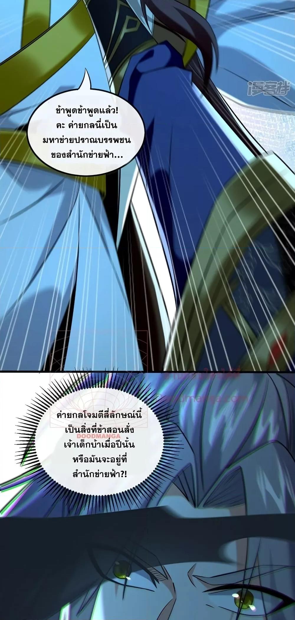 Manga-lc-com อ่านมังงะ อ่านการ์ตูน ออนไลน์ ฟรี The Ten Great Emperors At The Beginning Are All My Apprentices – สิบมหาจักรพรรดิล้วนเป็นศิษย์ของข้า ตอนที่ 1 2 3 4 5 6 7 8 9 10 11 12 13 14 ฟรี ไม่มีโฆษณา Manga-lc - อ่าน มังงะ อ่าน การ์ตูน ออนไลน์ อ่านมังงะ ฟรี