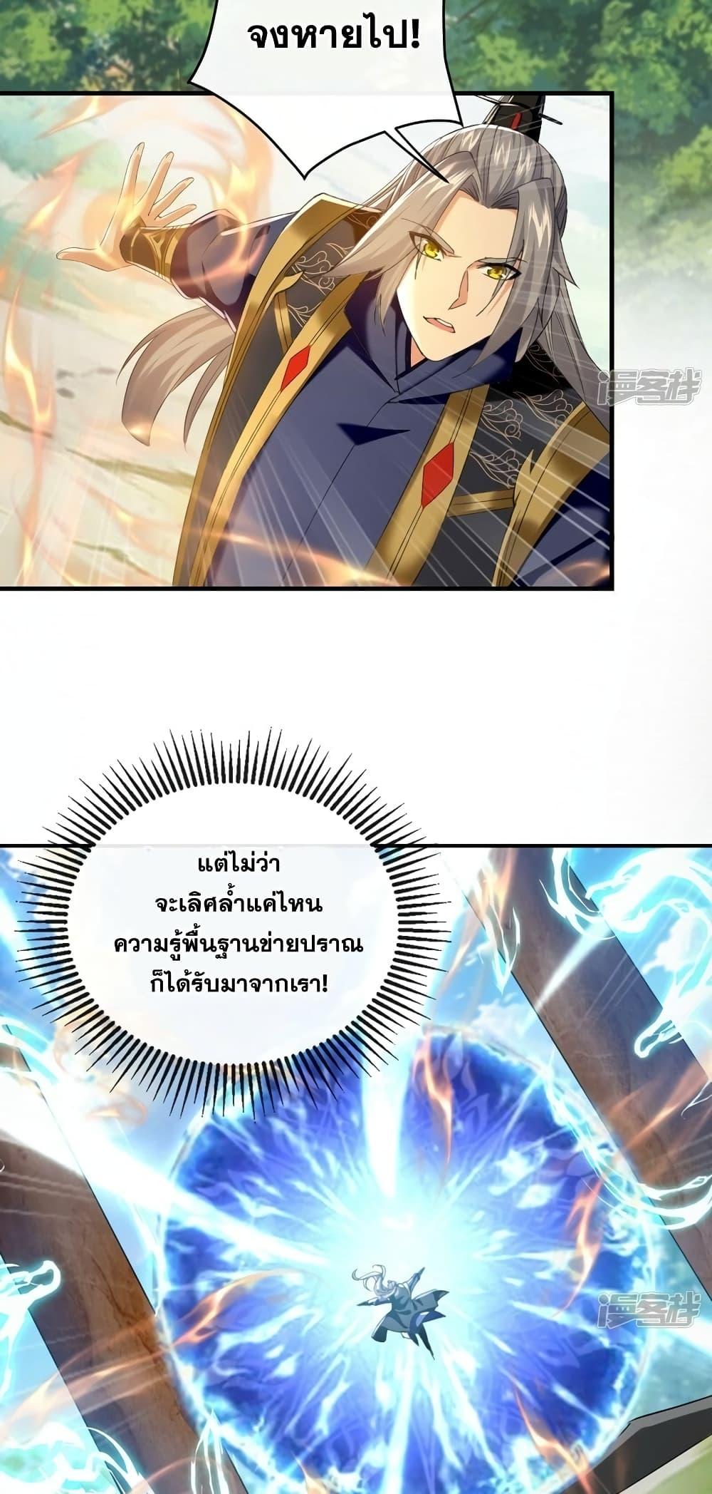 Manga-lc-com อ่านมังงะ อ่านการ์ตูน ออนไลน์ ฟรี The Ten Great Emperors At The Beginning Are All My Apprentices – สิบมหาจักรพรรดิล้วนเป็นศิษย์ของข้า ตอนที่ 1 2 3 4 5 6 7 8 9 10 11 12 13 14 ฟรี ไม่มีโฆษณา Manga-lc - อ่าน มังงะ อ่าน การ์ตูน ออนไลน์ อ่านมังงะ ฟรี
