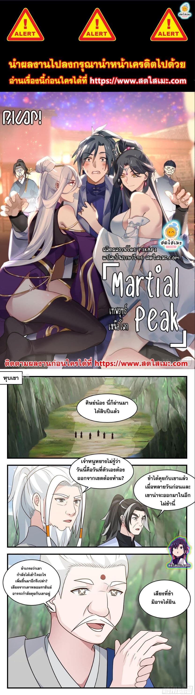 Manga-lc-com อ่านมังงะ อ่านการ์ตูน ออนไลน์ ฟรี Martial Peak ตอนที่ 1 2 3 4 5 6 7 8 9 10 11 12 13 14 ฟรี ไม่มีโฆษณา Manga-lc - อ่าน มังงะ อ่าน การ์ตูน ออนไลน์ อ่านมังงะ ฟรี