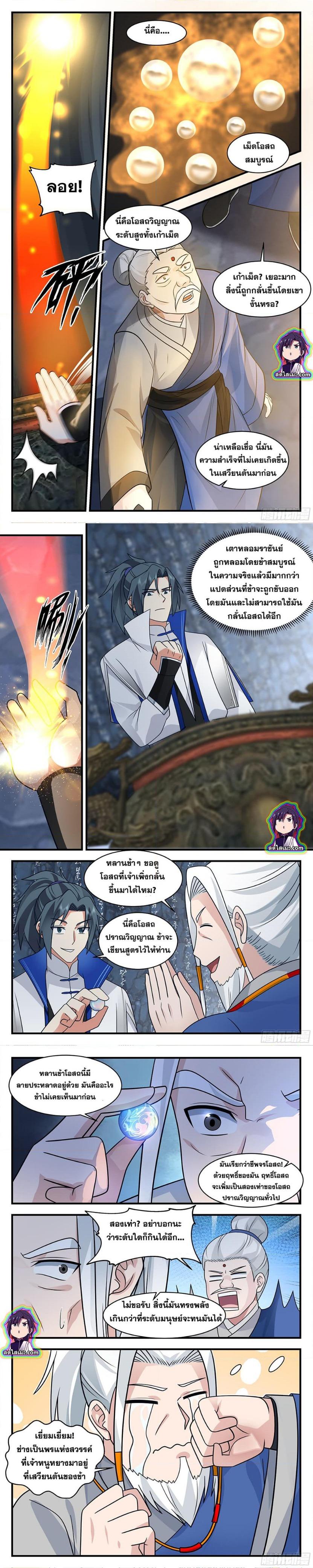 Manga-lc-com อ่านมังงะ อ่านการ์ตูน ออนไลน์ ฟรี Martial Peak ตอนที่ 1 2 3 4 5 6 7 8 9 10 11 12 13 14 ฟรี ไม่มีโฆษณา Manga-lc - อ่าน มังงะ อ่าน การ์ตูน ออนไลน์ อ่านมังงะ ฟรี
