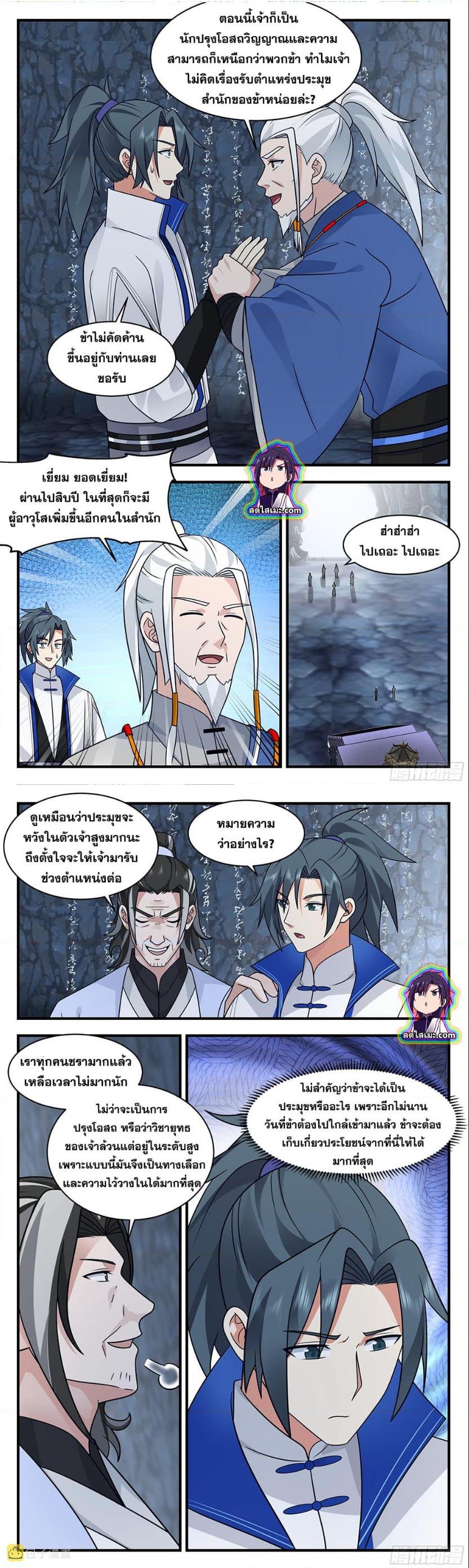Manga-lc-com อ่านมังงะ อ่านการ์ตูน ออนไลน์ ฟรี Martial Peak ตอนที่ 1 2 3 4 5 6 7 8 9 10 11 12 13 14 ฟรี ไม่มีโฆษณา Manga-lc - อ่าน มังงะ อ่าน การ์ตูน ออนไลน์ อ่านมังงะ ฟรี