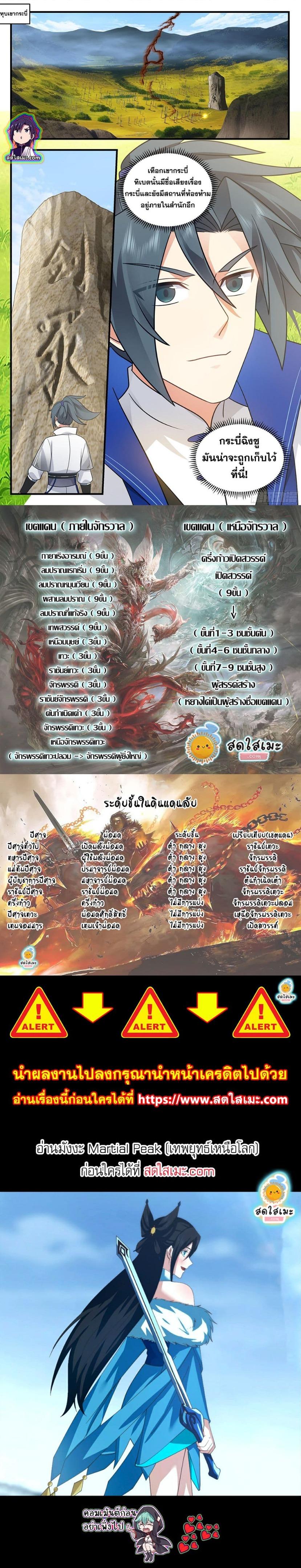 Manga-lc-com อ่านมังงะ อ่านการ์ตูน ออนไลน์ ฟรี Martial Peak ตอนที่ 1 2 3 4 5 6 7 8 9 10 11 12 13 14 ฟรี ไม่มีโฆษณา Manga-lc - อ่าน มังงะ อ่าน การ์ตูน ออนไลน์ อ่านมังงะ ฟรี