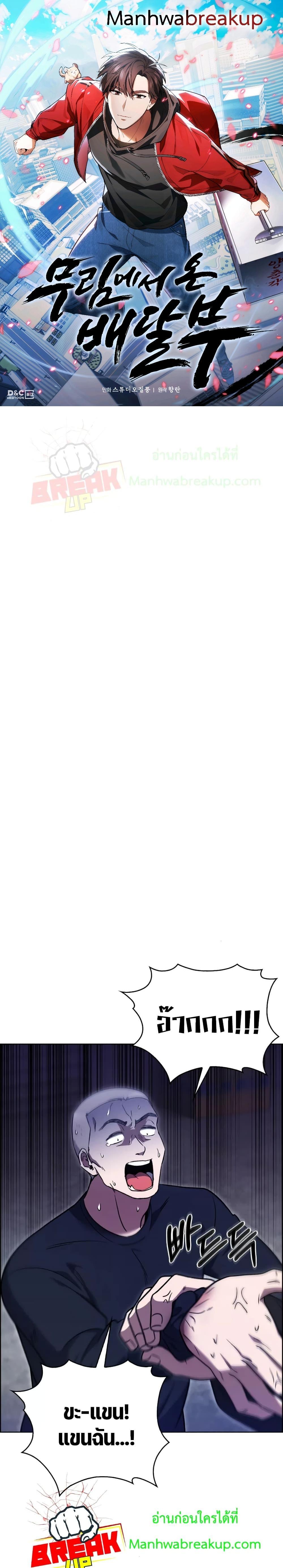 Manga-lc-com อ่านมังงะ อ่านการ์ตูน ออนไลน์ ฟรี TheDeliveryMa ตอนที่ 1 2 3 4 5 6 7 8 9 10 11 12 13 14 ฟรี ไม่มีโฆษณา Manga-lc - อ่าน มังงะ อ่าน การ์ตูน ออนไลน์ อ่านมังงะ ฟรี