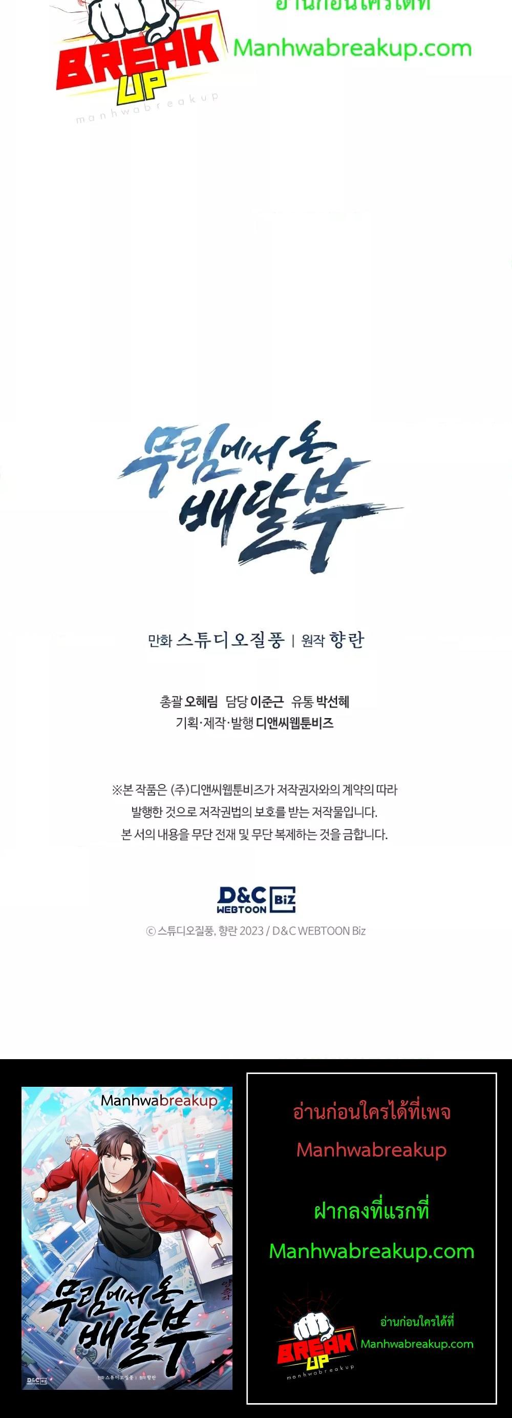 Manga-lc-com อ่านมังงะ อ่านการ์ตูน ออนไลน์ ฟรี TheDeliveryMa ตอนที่ 1 2 3 4 5 6 7 8 9 10 11 12 13 14 ฟรี ไม่มีโฆษณา Manga-lc - อ่าน มังงะ อ่าน การ์ตูน ออนไลน์ อ่านมังงะ ฟรี