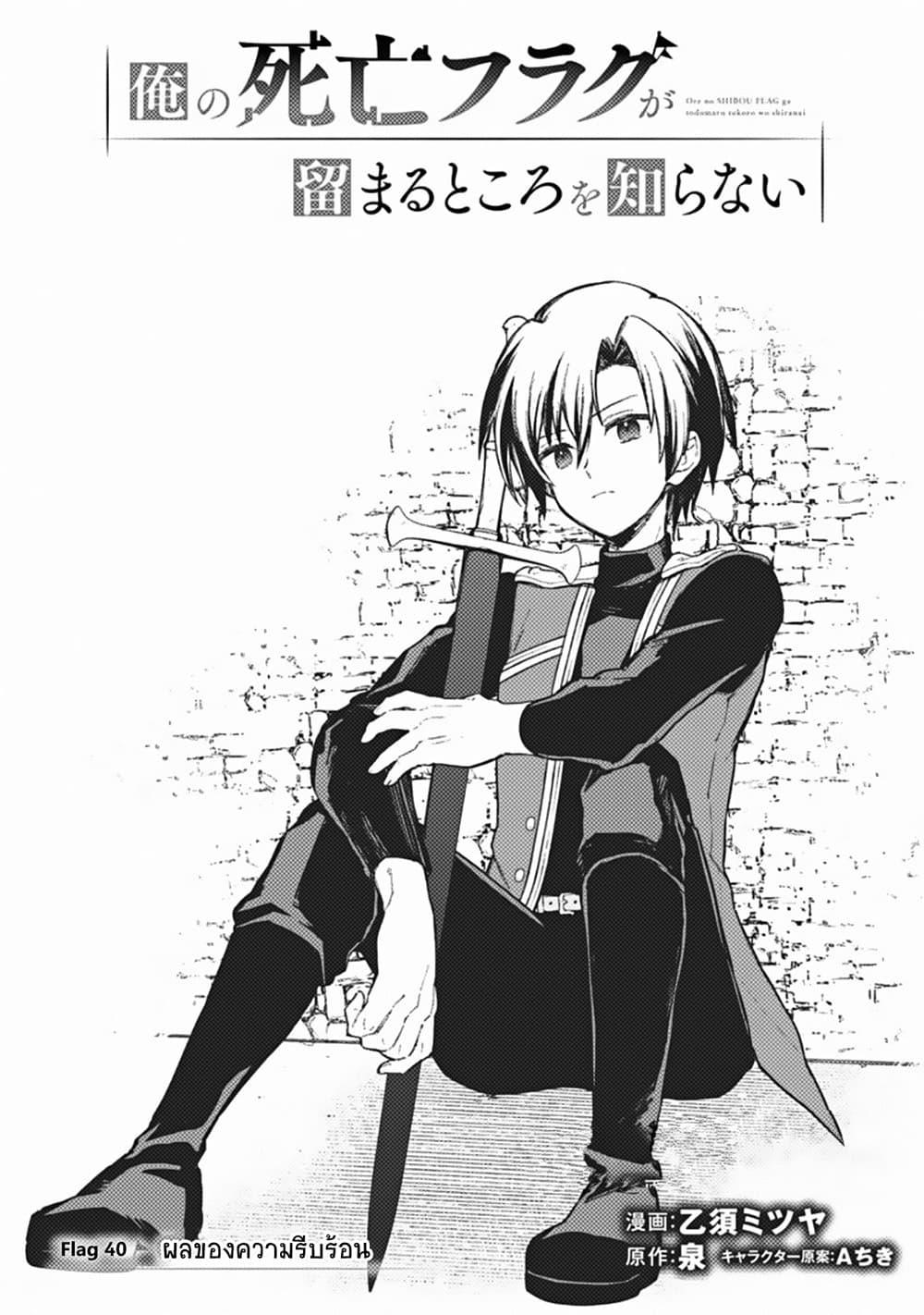 Manga-lc-com อ่านมังงะ อ่านการ์ตูน ออนไลน์ ฟรี My Death Flags Show No Sign of Ending ตอนที่ 1 2 3 4 5 6 7 8 9 10 11 12 13 14 ฟรี ไม่มีโฆษณา Manga-lc - อ่าน มังงะ อ่าน การ์ตูน ออนไลน์ อ่านมังงะ ฟรี