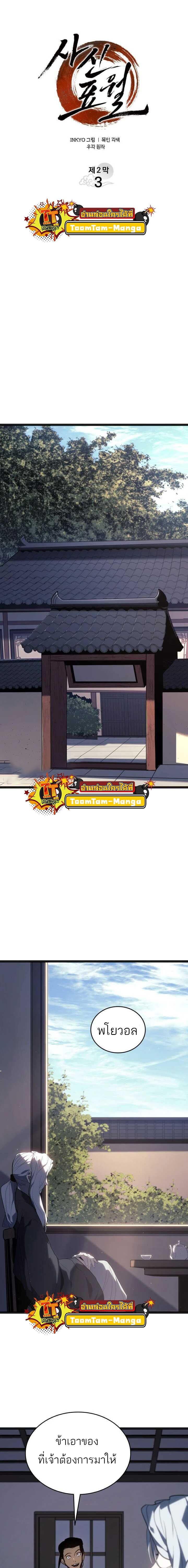 Manga-lc-com อ่านมังงะ อ่านการ์ตูน ออนไลน์ ฟรี Reaper of the Drifting Moon ตอนที่ 1 2 3 4 5 6 7 8 9 10 11 12 13 14 ฟรี ไม่มีโฆษณา Manga-lc - อ่าน มังงะ อ่าน การ์ตูน ออนไลน์ อ่านมังงะ ฟรี