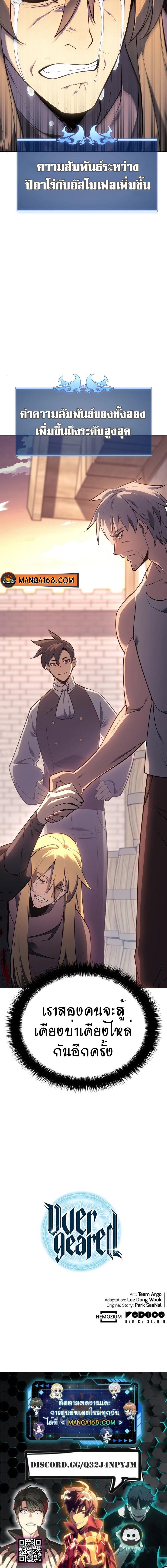 Manga-lc-com อ่านมังงะ อ่านการ์ตูน ออนไลน์ ฟรี Overgeared (Remake) ตอนที่ 1 2 3 4 5 6 7 8 9 10 11 12 13 14 ฟรี ไม่มีโฆษณา Manga-lc - อ่าน มังงะ อ่าน การ์ตูน ออนไลน์ อ่านมังงะ ฟรี