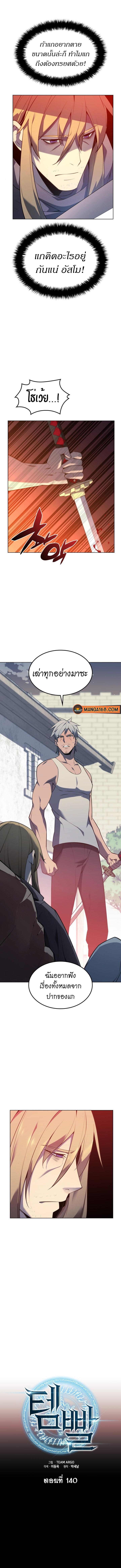 Manga-lc-com อ่านมังงะ อ่านการ์ตูน ออนไลน์ ฟรี Overgeared (Remake) ตอนที่ 1 2 3 4 5 6 7 8 9 10 11 12 13 14 ฟรี ไม่มีโฆษณา Manga-lc - อ่าน มังงะ อ่าน การ์ตูน ออนไลน์ อ่านมังงะ ฟรี