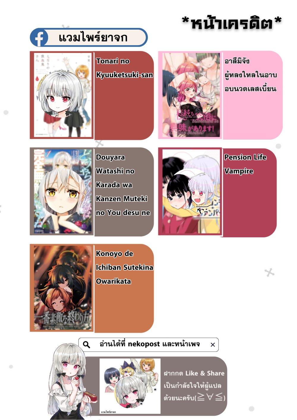 Manga-lc-com อ่านมังงะ อ่านการ์ตูน ออนไลน์ ฟรี Tonari no Kyuuketsuki-san ตอนที่ 1 2 3 4 5 6 7 8 9 10 11 12 13 14 ฟรี ไม่มีโฆษณา Manga-lc - อ่าน มังงะ อ่าน การ์ตูน ออนไลน์ อ่านมังงะ ฟรี