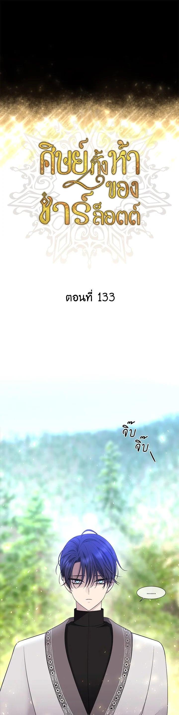 Manga-lc-com อ่านมังงะ อ่านการ์ตูน ออนไลน์ ฟรี Charlotte Has Five Disciples ตอนที่ 1 2 3 4 5 6 7 8 9 10 11 12 13 14 ฟรี ไม่มีโฆษณา Manga-lc - อ่าน มังงะ อ่าน การ์ตูน ออนไลน์ อ่านมังงะ ฟรี