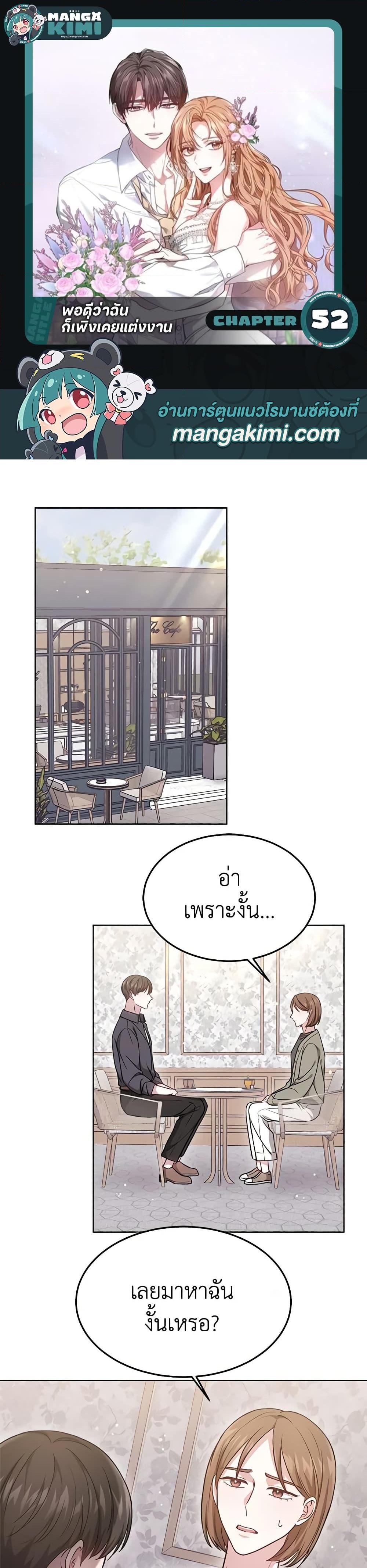 Manga-lc-com อ่านมังงะ อ่านการ์ตูน ออนไลน์ ฟรี It’s My First Time Getting Married ตอนที่ 1 2 3 4 5 6 7 8 9 10 11 12 13 14 ฟรี ไม่มีโฆษณา Manga-lc - อ่าน มังงะ อ่าน การ์ตูน ออนไลน์ อ่านมังงะ ฟรี