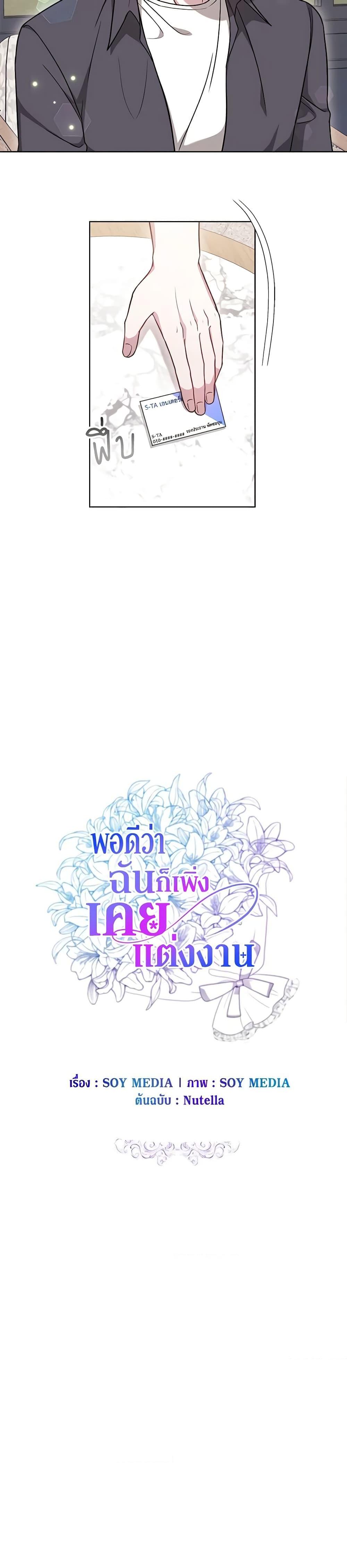 Manga-lc-com อ่านมังงะ อ่านการ์ตูน ออนไลน์ ฟรี It’s My First Time Getting Married ตอนที่ 1 2 3 4 5 6 7 8 9 10 11 12 13 14 ฟรี ไม่มีโฆษณา Manga-lc - อ่าน มังงะ อ่าน การ์ตูน ออนไลน์ อ่านมังงะ ฟรี