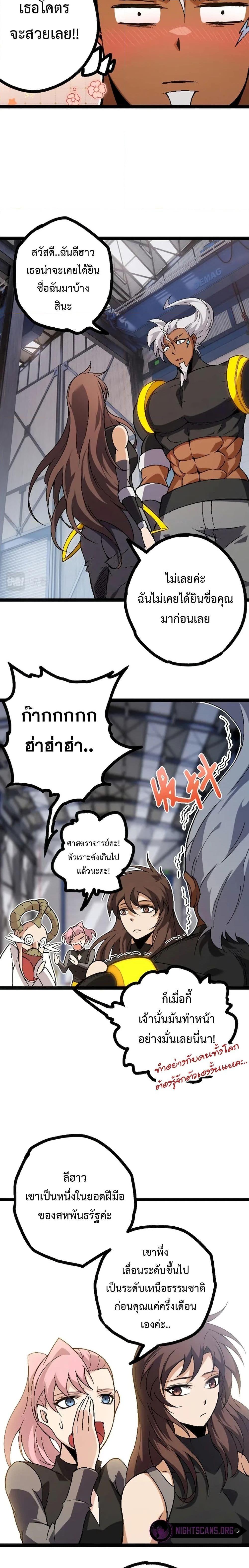 Manga-lc-com อ่านมังงะ อ่านการ์ตูน ออนไลน์ ฟรี Evolution from the Big Tree ตอนที่ 1 2 3 4 5 6 7 8 9 10 11 12 13 14 ฟรี ไม่มีโฆษณา Manga-lc - อ่าน มังงะ อ่าน การ์ตูน ออนไลน์ อ่านมังงะ ฟรี