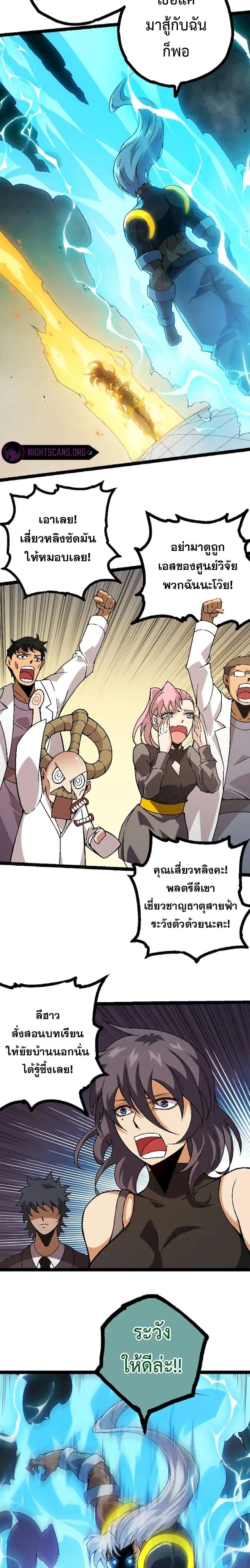 Manga-lc-com อ่านมังงะ อ่านการ์ตูน ออนไลน์ ฟรี Evolution from the Big Tree ตอนที่ 1 2 3 4 5 6 7 8 9 10 11 12 13 14 ฟรี ไม่มีโฆษณา Manga-lc - อ่าน มังงะ อ่าน การ์ตูน ออนไลน์ อ่านมังงะ ฟรี