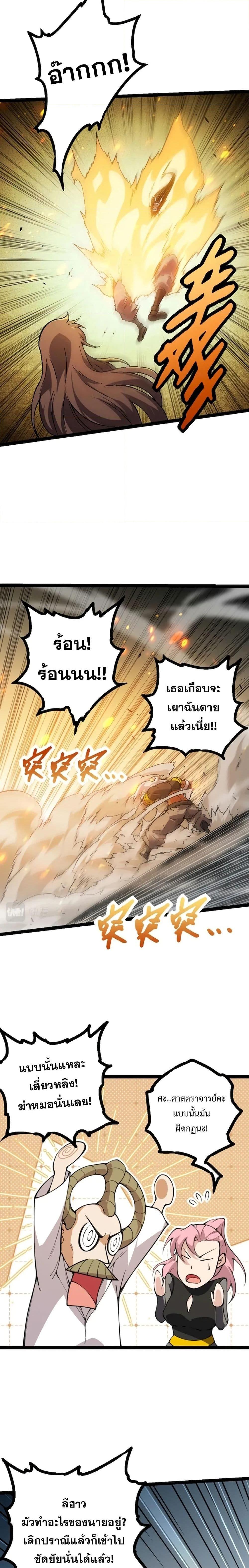 Manga-lc-com อ่านมังงะ อ่านการ์ตูน ออนไลน์ ฟรี Evolution from the Big Tree ตอนที่ 1 2 3 4 5 6 7 8 9 10 11 12 13 14 ฟรี ไม่มีโฆษณา Manga-lc - อ่าน มังงะ อ่าน การ์ตูน ออนไลน์ อ่านมังงะ ฟรี