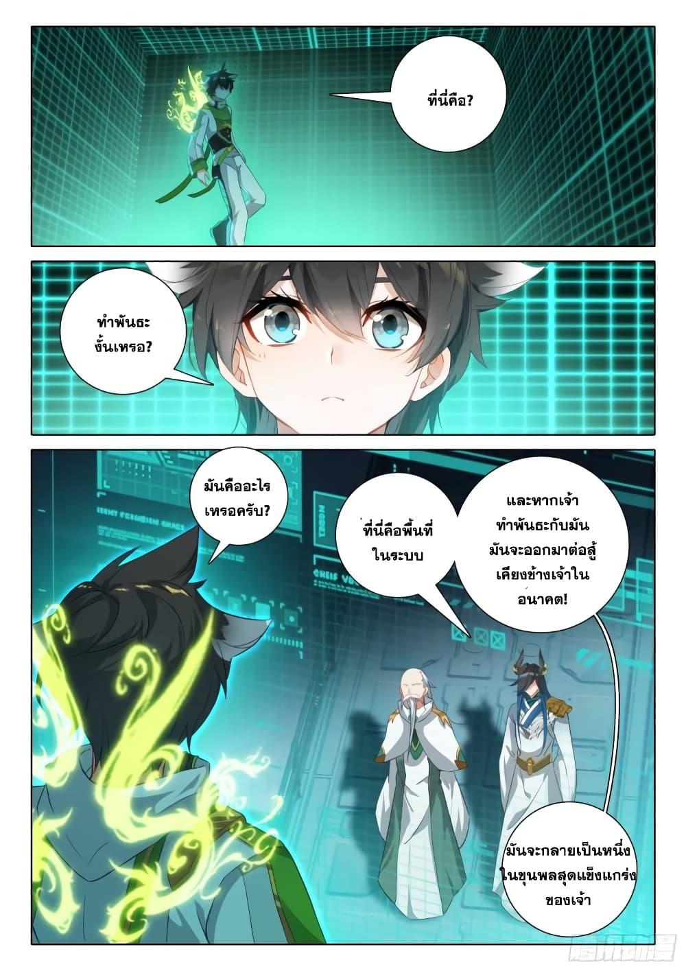 Manga-lc-com อ่านมังงะ อ่านการ์ตูน ออนไลน์ ฟรี Douluo Dalu IV ตอนที่ 1 2 3 4 5 6 7 8 9 10 11 12 13 14 ฟรี ไม่มีโฆษณา Manga-lc - อ่าน มังงะ อ่าน การ์ตูน ออนไลน์ อ่านมังงะ ฟรี