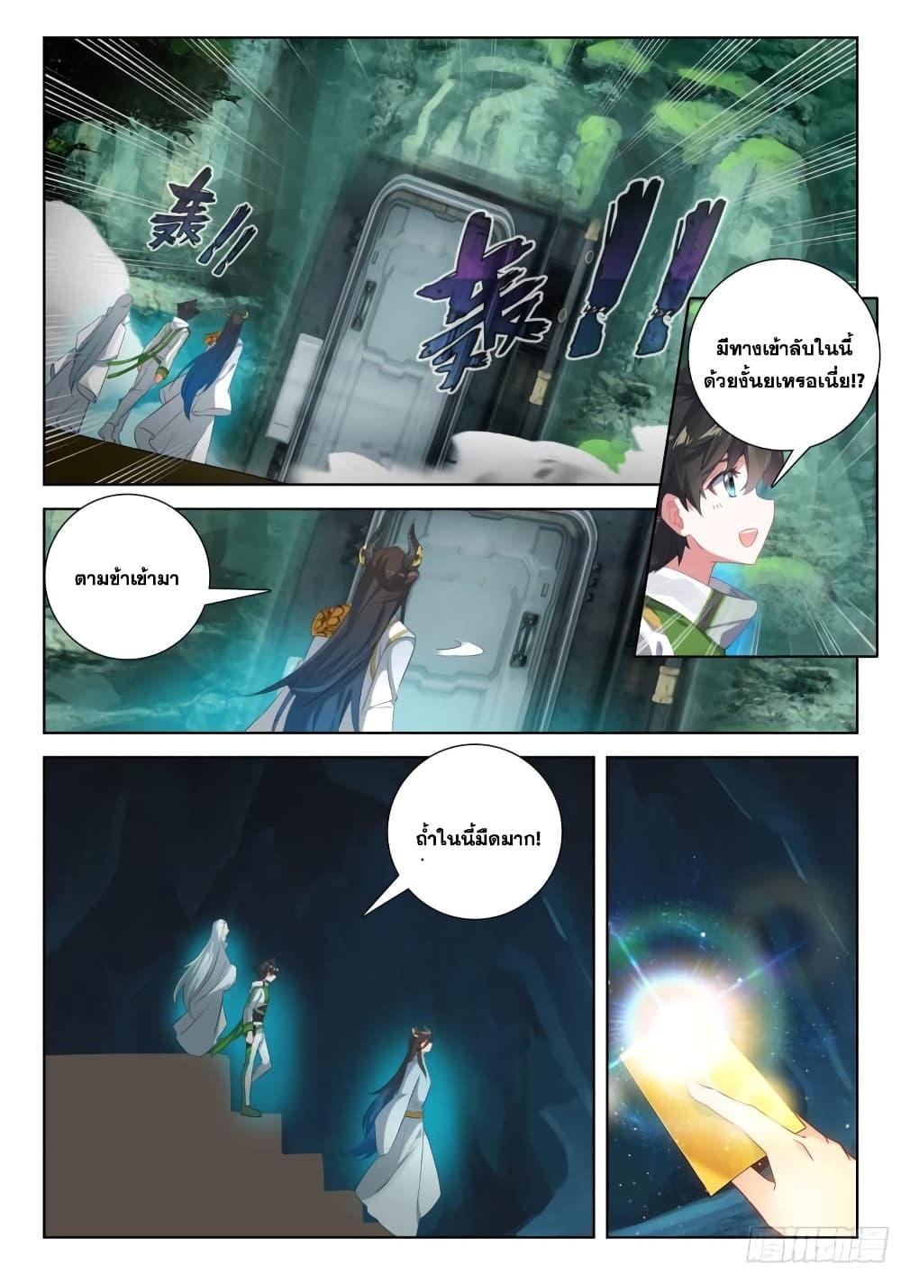 Manga-lc-com อ่านมังงะ อ่านการ์ตูน ออนไลน์ ฟรี Douluo Dalu IV ตอนที่ 1 2 3 4 5 6 7 8 9 10 11 12 13 14 ฟรี ไม่มีโฆษณา Manga-lc - อ่าน มังงะ อ่าน การ์ตูน ออนไลน์ อ่านมังงะ ฟรี