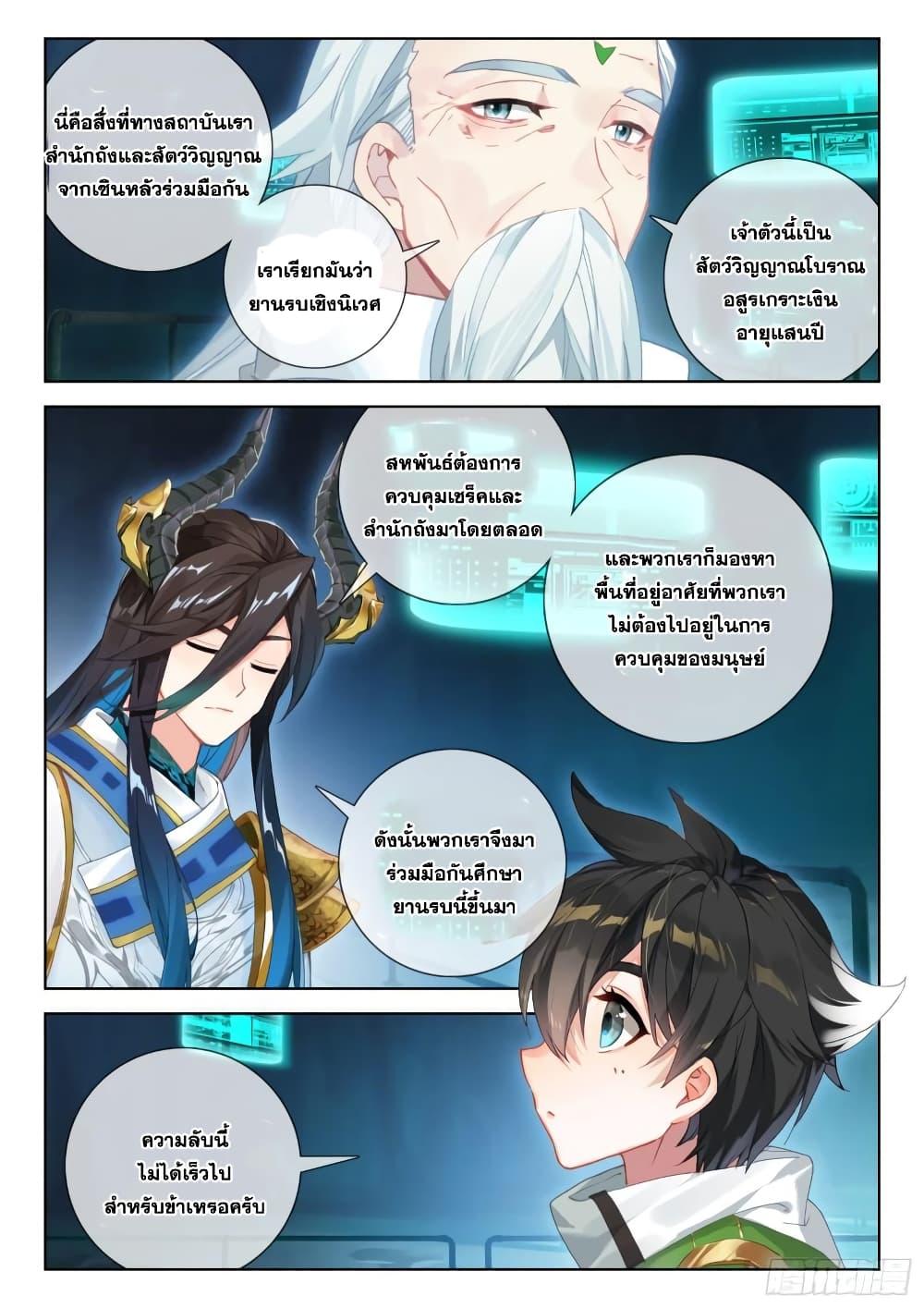 Manga-lc-com อ่านมังงะ อ่านการ์ตูน ออนไลน์ ฟรี Douluo Dalu IV ตอนที่ 1 2 3 4 5 6 7 8 9 10 11 12 13 14 ฟรี ไม่มีโฆษณา Manga-lc - อ่าน มังงะ อ่าน การ์ตูน ออนไลน์ อ่านมังงะ ฟรี