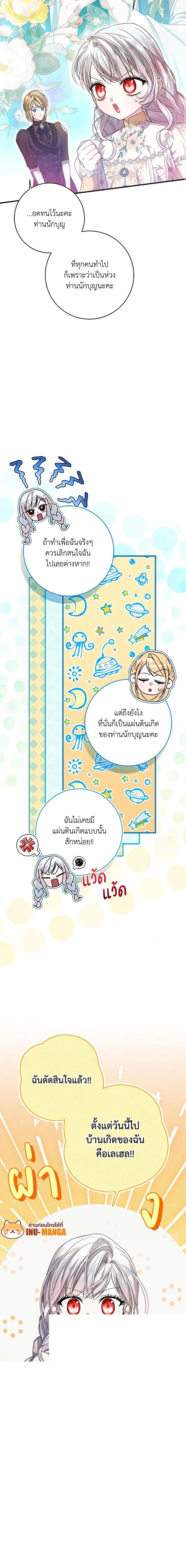 Manga-lc-com อ่านมังงะ อ่านการ์ตูน ออนไลน์ ฟรี I Adopted A Villainous Dad ตอนที่ 1 2 3 4 5 6 7 8 9 10 11 12 13 14 ฟรี ไม่มีโฆษณา Manga-lc - อ่าน มังงะ อ่าน การ์ตูน ออนไลน์ อ่านมังงะ ฟรี