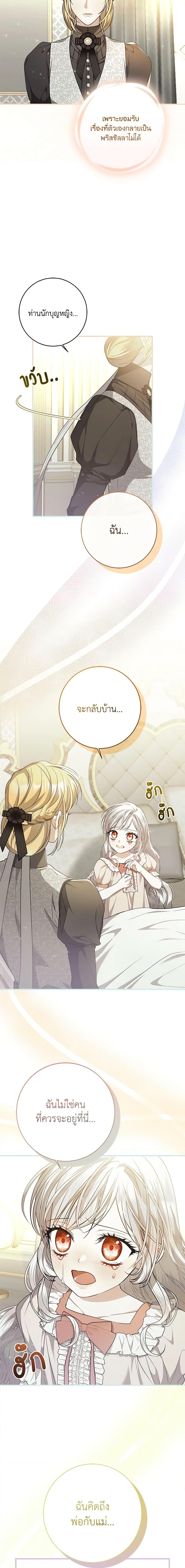 Manga-lc-com อ่านมังงะ อ่านการ์ตูน ออนไลน์ ฟรี I Adopted A Villainous Dad ตอนที่ 1 2 3 4 5 6 7 8 9 10 11 12 13 14 ฟรี ไม่มีโฆษณา Manga-lc - อ่าน มังงะ อ่าน การ์ตูน ออนไลน์ อ่านมังงะ ฟรี
