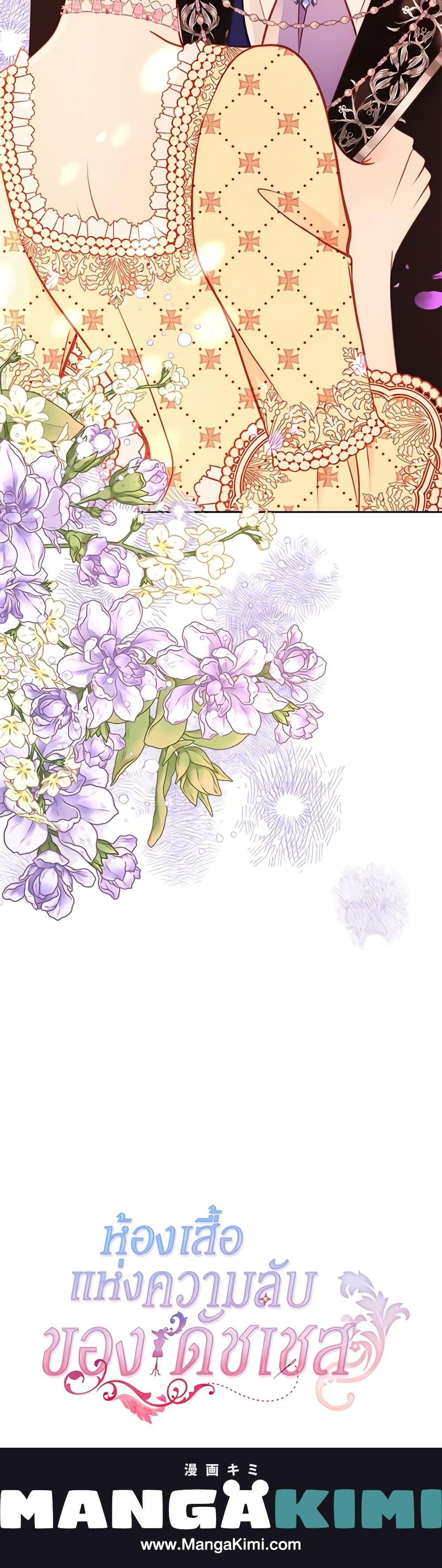 Manga-lc-com อ่านมังงะ อ่านการ์ตูน ออนไลน์ ฟรี The Duchess’s Secret Dressing Room ตอนที่ 1 2 3 4 5 6 7 8 9 10 11 12 13 14 ฟรี ไม่มีโฆษณา Manga-lc - อ่าน มังงะ อ่าน การ์ตูน ออนไลน์ อ่านมังงะ ฟรี