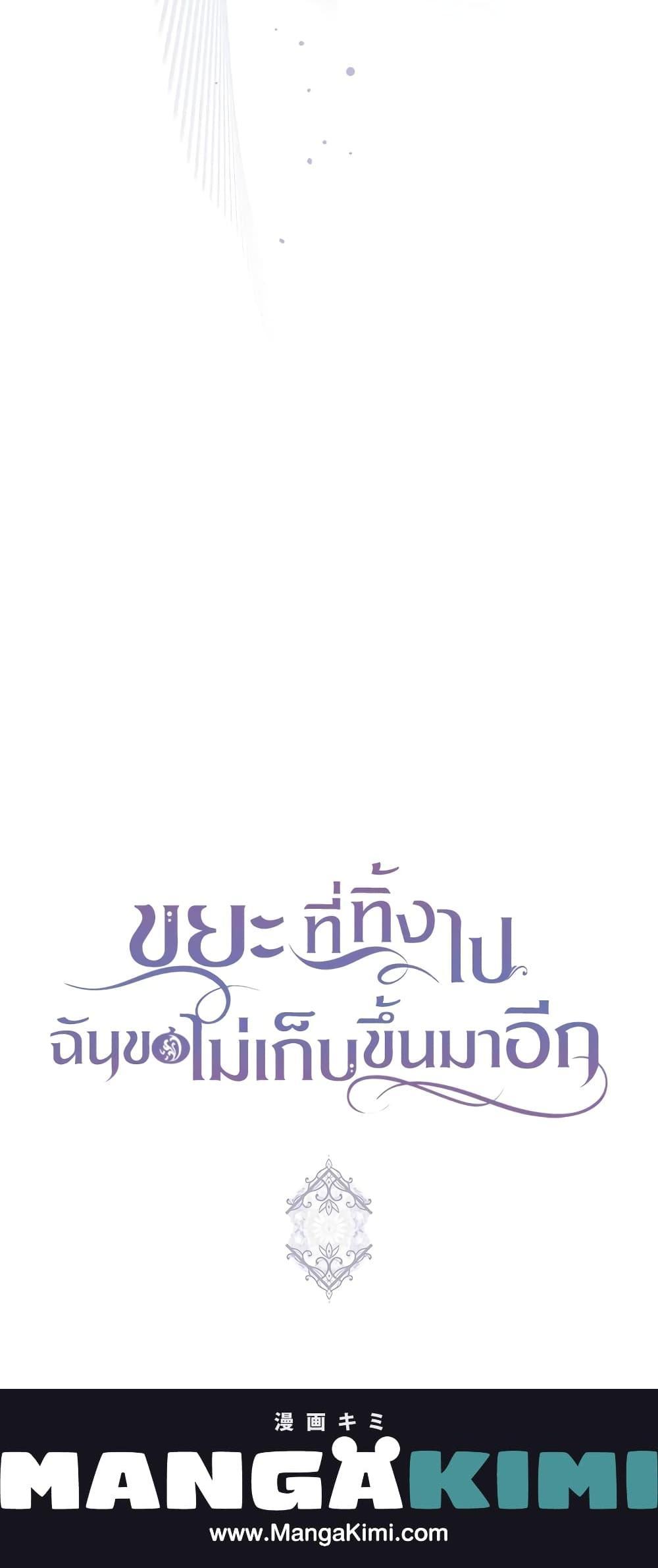 Manga-lc-com อ่านมังงะ อ่านการ์ตูน ออนไลน์ ฟรี I Won’t Pick Up The Trash I Threw Away Again ตอนที่ 1 2 3 4 5 6 7 8 9 10 11 12 13 14 ฟรี ไม่มีโฆษณา Manga-lc - อ่าน มังงะ อ่าน การ์ตูน ออนไลน์ อ่านมังงะ ฟรี