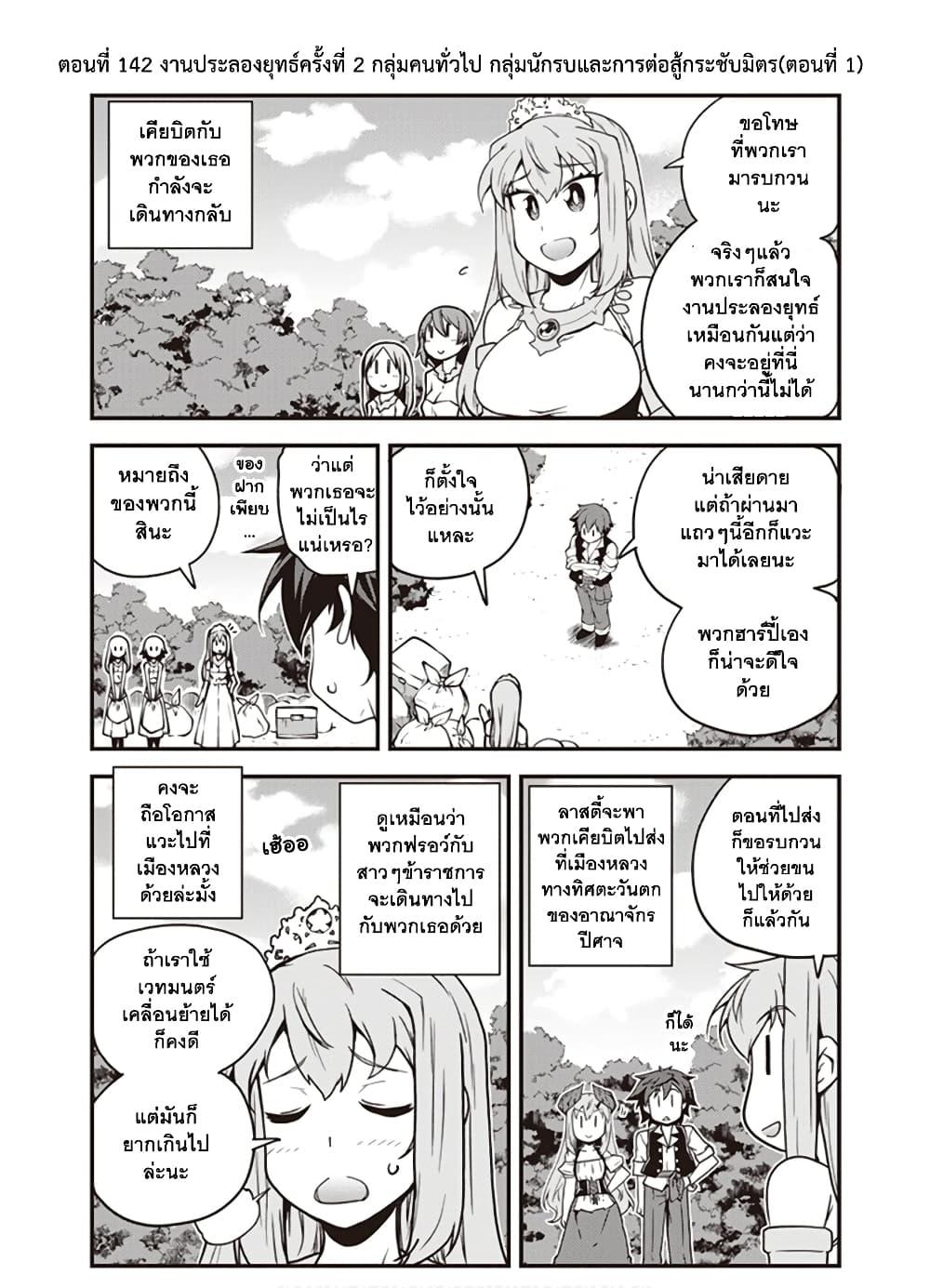 Manga-lc-com อ่านมังงะ อ่านการ์ตูน ออนไลน์ ฟรี Isekai Nonbiri Nouka ตอนที่ 1 2 3 4 5 6 7 8 9 10 11 12 13 14 ฟรี ไม่มีโฆษณา Manga-lc - อ่าน มังงะ อ่าน การ์ตูน ออนไลน์ อ่านมังงะ ฟรี