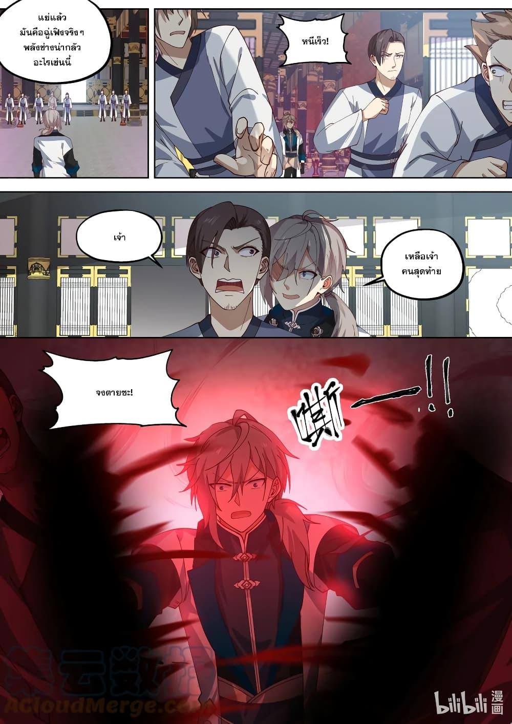 Manga-lc-com อ่านมังงะ อ่านการ์ตูน ออนไลน์ ฟรี Martial God Asura ตอนที่ 1 2 3 4 5 6 7 8 9 10 11 12 13 14 ฟรี ไม่มีโฆษณา Manga-lc - อ่าน มังงะ อ่าน การ์ตูน ออนไลน์ อ่านมังงะ ฟรี