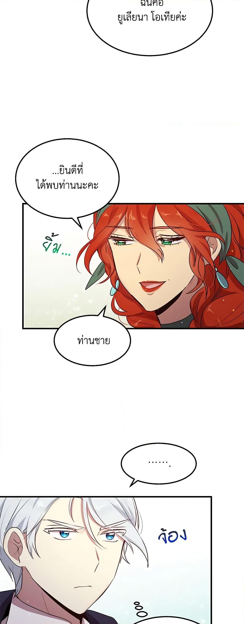 Manga-lc-com อ่านมังงะ อ่านการ์ตูน ออนไลน์ ฟรี What’s Wrong With You, Duke ตอนที่ 1 2 3 4 5 6 7 8 9 10 11 12 13 14 ฟรี ไม่มีโฆษณา Manga-lc - อ่าน มังงะ อ่าน การ์ตูน ออนไลน์ อ่านมังงะ ฟรี