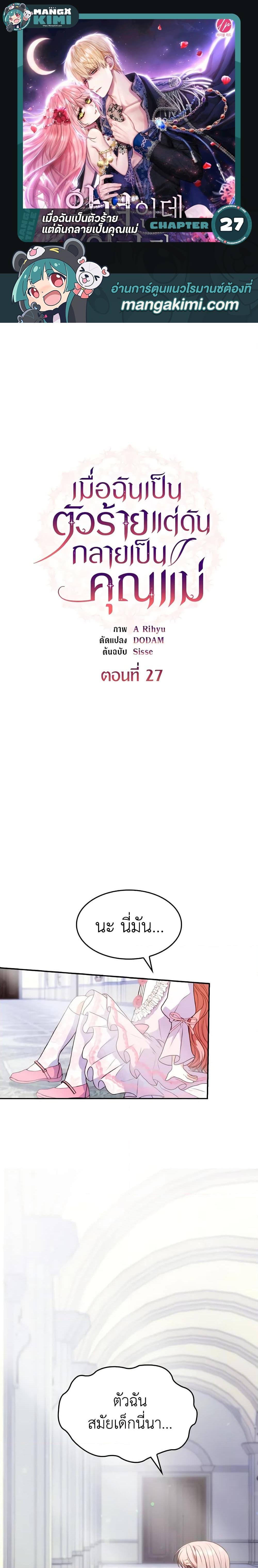 Manga-lc-com อ่านมังงะ อ่านการ์ตูน ออนไลน์ ฟรี I’m a Villainess But I Became a Mother ตอนที่ 1 2 3 4 5 6 7 8 9 10 11 12 13 14 ฟรี ไม่มีโฆษณา Manga-lc - อ่าน มังงะ อ่าน การ์ตูน ออนไลน์ อ่านมังงะ ฟรี