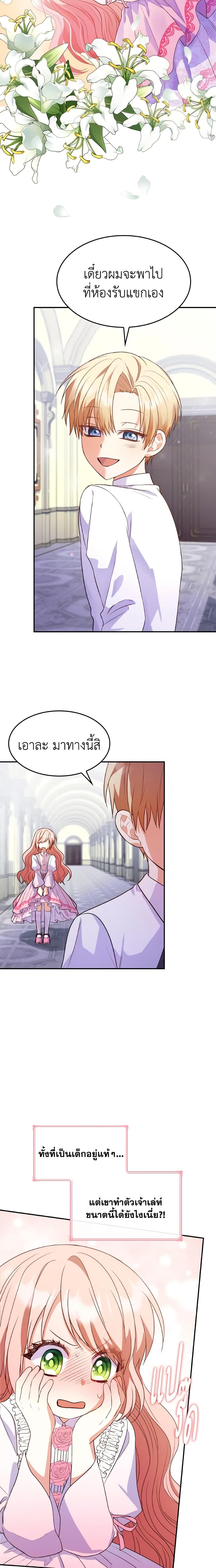 Manga-lc-com อ่านมังงะ อ่านการ์ตูน ออนไลน์ ฟรี I’m a Villainess But I Became a Mother ตอนที่ 1 2 3 4 5 6 7 8 9 10 11 12 13 14 ฟรี ไม่มีโฆษณา Manga-lc - อ่าน มังงะ อ่าน การ์ตูน ออนไลน์ อ่านมังงะ ฟรี
