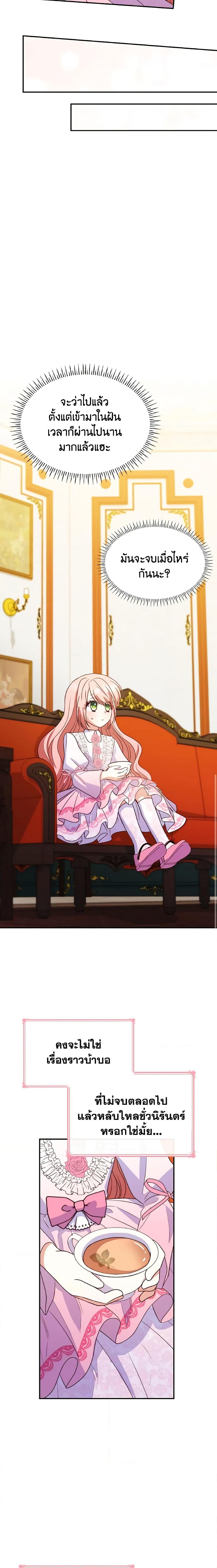 Manga-lc-com อ่านมังงะ อ่านการ์ตูน ออนไลน์ ฟรี I’m a Villainess But I Became a Mother ตอนที่ 1 2 3 4 5 6 7 8 9 10 11 12 13 14 ฟรี ไม่มีโฆษณา Manga-lc - อ่าน มังงะ อ่าน การ์ตูน ออนไลน์ อ่านมังงะ ฟรี