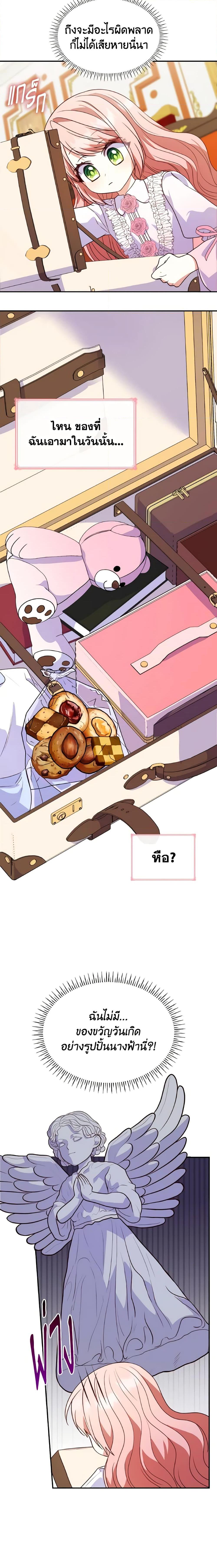 Manga-lc-com อ่านมังงะ อ่านการ์ตูน ออนไลน์ ฟรี I’m a Villainess But I Became a Mother ตอนที่ 1 2 3 4 5 6 7 8 9 10 11 12 13 14 ฟรี ไม่มีโฆษณา Manga-lc - อ่าน มังงะ อ่าน การ์ตูน ออนไลน์ อ่านมังงะ ฟรี