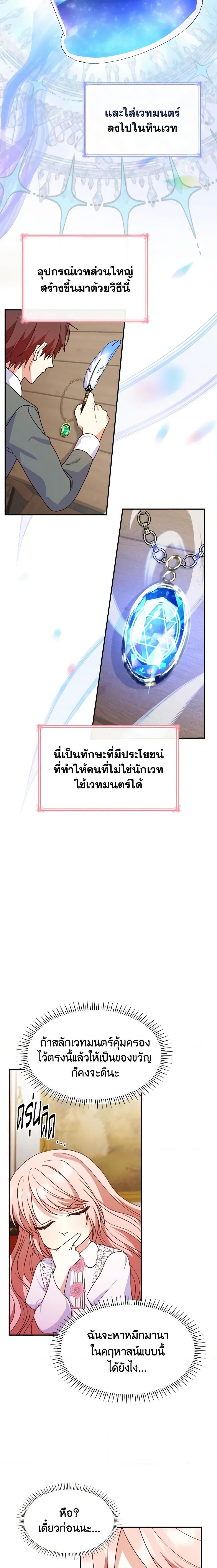 Manga-lc-com อ่านมังงะ อ่านการ์ตูน ออนไลน์ ฟรี I’m a Villainess But I Became a Mother ตอนที่ 1 2 3 4 5 6 7 8 9 10 11 12 13 14 ฟรี ไม่มีโฆษณา Manga-lc - อ่าน มังงะ อ่าน การ์ตูน ออนไลน์ อ่านมังงะ ฟรี