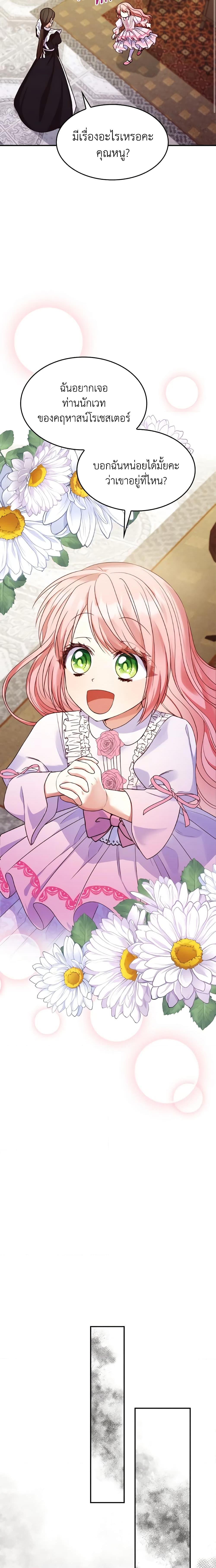 Manga-lc-com อ่านมังงะ อ่านการ์ตูน ออนไลน์ ฟรี I’m a Villainess But I Became a Mother ตอนที่ 1 2 3 4 5 6 7 8 9 10 11 12 13 14 ฟรี ไม่มีโฆษณา Manga-lc - อ่าน มังงะ อ่าน การ์ตูน ออนไลน์ อ่านมังงะ ฟรี