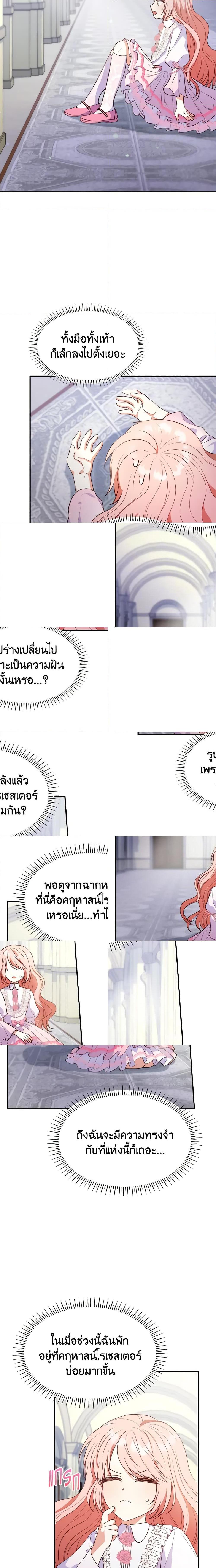 Manga-lc-com อ่านมังงะ อ่านการ์ตูน ออนไลน์ ฟรี I’m a Villainess But I Became a Mother ตอนที่ 1 2 3 4 5 6 7 8 9 10 11 12 13 14 ฟรี ไม่มีโฆษณา Manga-lc - อ่าน มังงะ อ่าน การ์ตูน ออนไลน์ อ่านมังงะ ฟรี