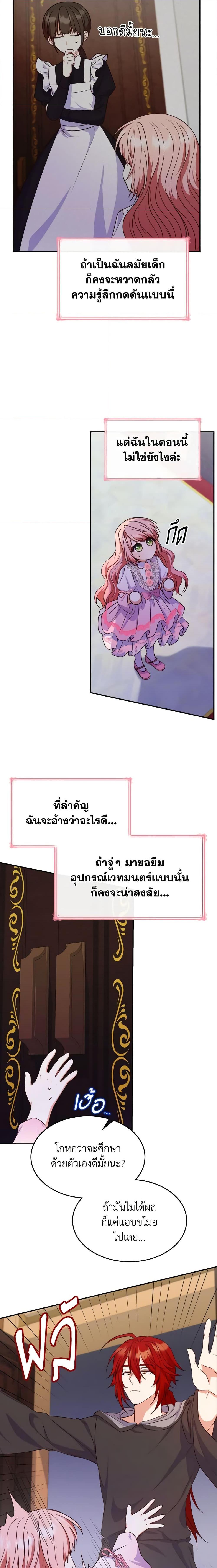 Manga-lc-com อ่านมังงะ อ่านการ์ตูน ออนไลน์ ฟรี I’m a Villainess But I Became a Mother ตอนที่ 1 2 3 4 5 6 7 8 9 10 11 12 13 14 ฟรี ไม่มีโฆษณา Manga-lc - อ่าน มังงะ อ่าน การ์ตูน ออนไลน์ อ่านมังงะ ฟรี