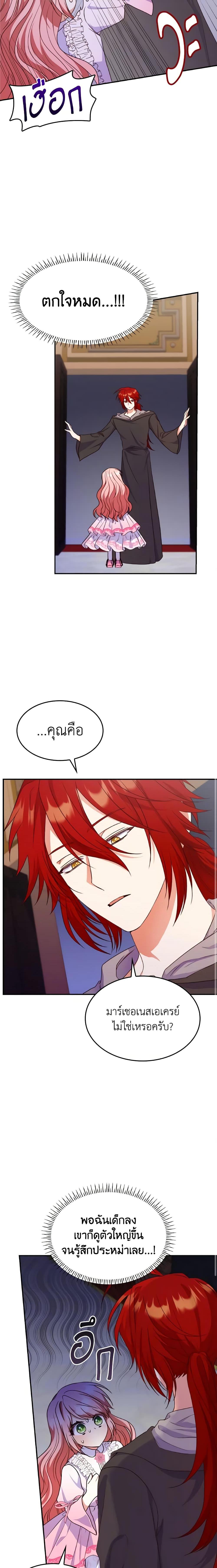 Manga-lc-com อ่านมังงะ อ่านการ์ตูน ออนไลน์ ฟรี I’m a Villainess But I Became a Mother ตอนที่ 1 2 3 4 5 6 7 8 9 10 11 12 13 14 ฟรี ไม่มีโฆษณา Manga-lc - อ่าน มังงะ อ่าน การ์ตูน ออนไลน์ อ่านมังงะ ฟรี