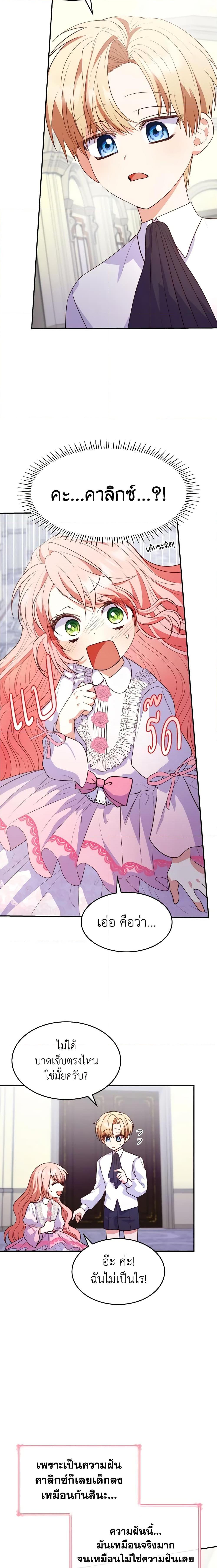 Manga-lc-com อ่านมังงะ อ่านการ์ตูน ออนไลน์ ฟรี I’m a Villainess But I Became a Mother ตอนที่ 1 2 3 4 5 6 7 8 9 10 11 12 13 14 ฟรี ไม่มีโฆษณา Manga-lc - อ่าน มังงะ อ่าน การ์ตูน ออนไลน์ อ่านมังงะ ฟรี