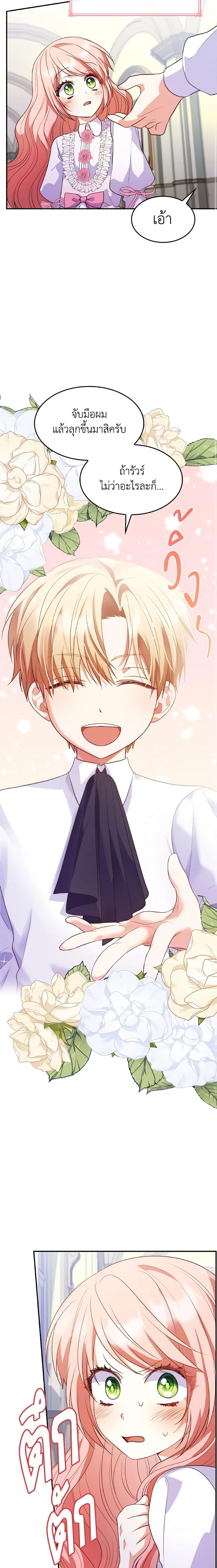 Manga-lc-com อ่านมังงะ อ่านการ์ตูน ออนไลน์ ฟรี I’m a Villainess But I Became a Mother ตอนที่ 1 2 3 4 5 6 7 8 9 10 11 12 13 14 ฟรี ไม่มีโฆษณา Manga-lc - อ่าน มังงะ อ่าน การ์ตูน ออนไลน์ อ่านมังงะ ฟรี