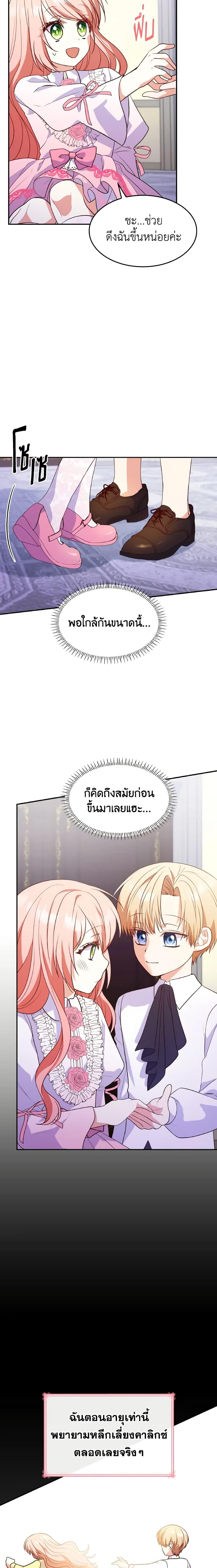 Manga-lc-com อ่านมังงะ อ่านการ์ตูน ออนไลน์ ฟรี I’m a Villainess But I Became a Mother ตอนที่ 1 2 3 4 5 6 7 8 9 10 11 12 13 14 ฟรี ไม่มีโฆษณา Manga-lc - อ่าน มังงะ อ่าน การ์ตูน ออนไลน์ อ่านมังงะ ฟรี