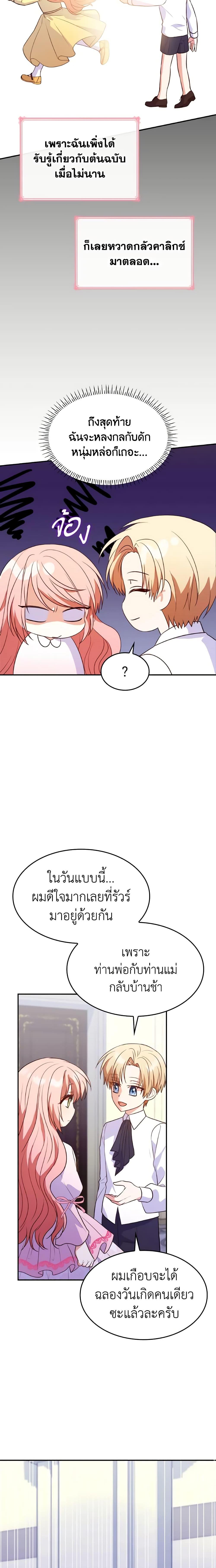 Manga-lc-com อ่านมังงะ อ่านการ์ตูน ออนไลน์ ฟรี I’m a Villainess But I Became a Mother ตอนที่ 1 2 3 4 5 6 7 8 9 10 11 12 13 14 ฟรี ไม่มีโฆษณา Manga-lc - อ่าน มังงะ อ่าน การ์ตูน ออนไลน์ อ่านมังงะ ฟรี