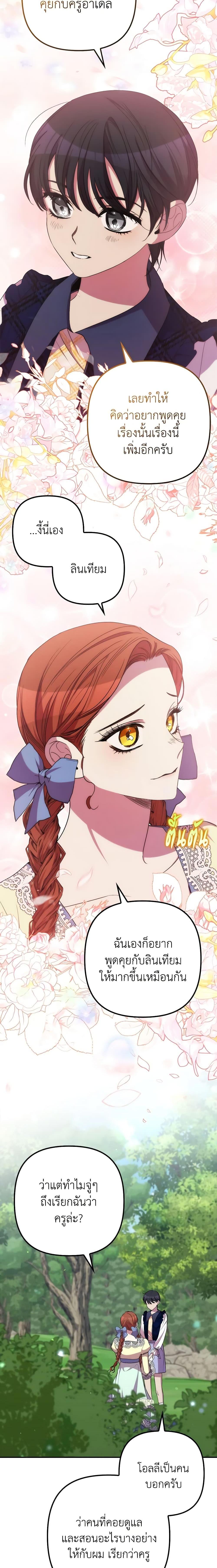 Manga-lc-com อ่านมังงะ อ่านการ์ตูน ออนไลน์ ฟรี I’m Dead, But the Hero Went Crazy ตอนที่ 1 2 3 4 5 6 7 8 9 10 11 12 13 14 ฟรี ไม่มีโฆษณา Manga-lc - อ่าน มังงะ อ่าน การ์ตูน ออนไลน์ อ่านมังงะ ฟรี