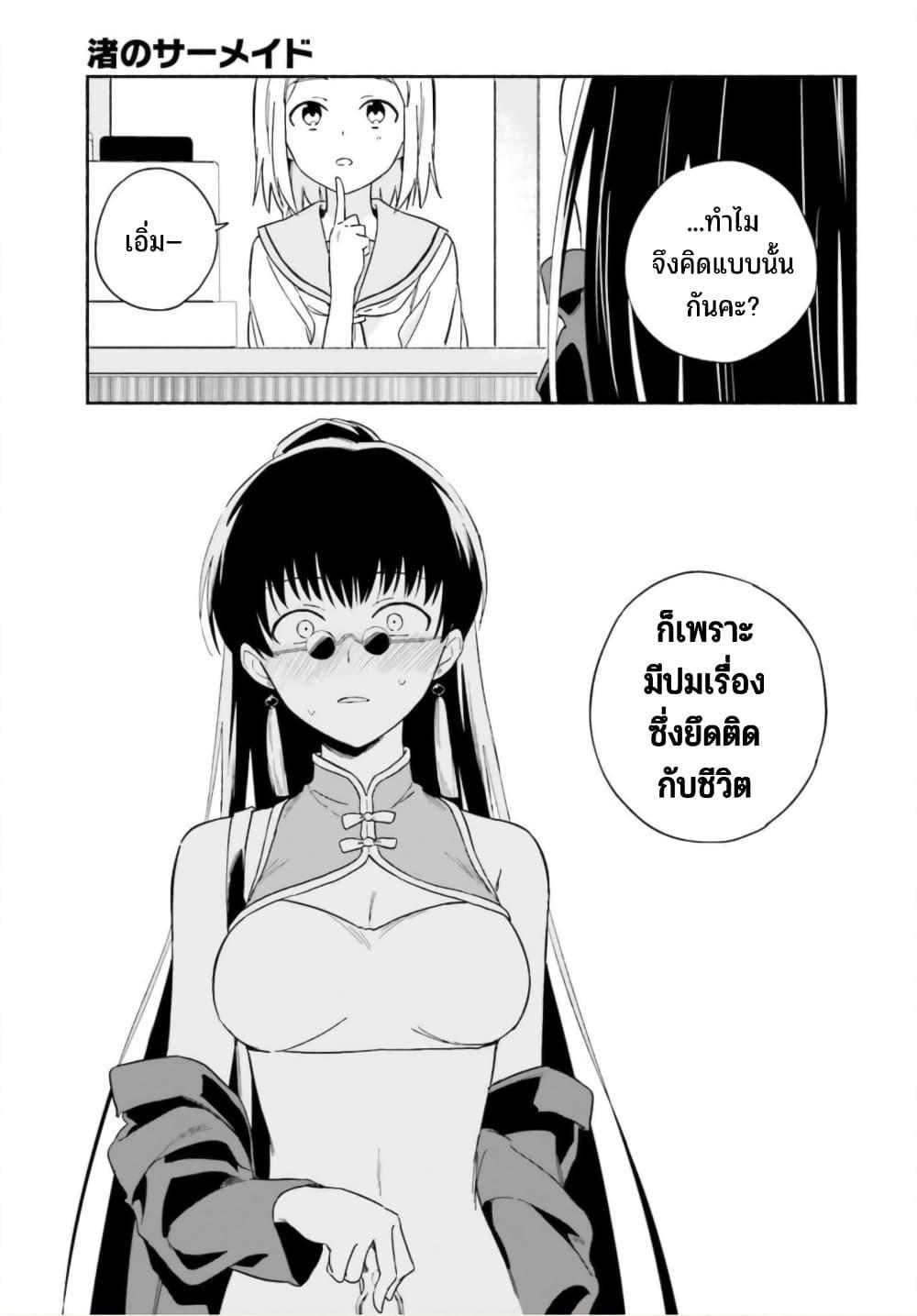 Manga-lc-com อ่านมังงะ อ่านการ์ตูน ออนไลน์ ฟรี Nagisa no Shark Maid ตอนที่ 1 2 3 4 5 6 7 8 9 10 11 12 13 14 ฟรี ไม่มีโฆษณา Manga-lc - อ่าน มังงะ อ่าน การ์ตูน ออนไลน์ อ่านมังงะ ฟรี