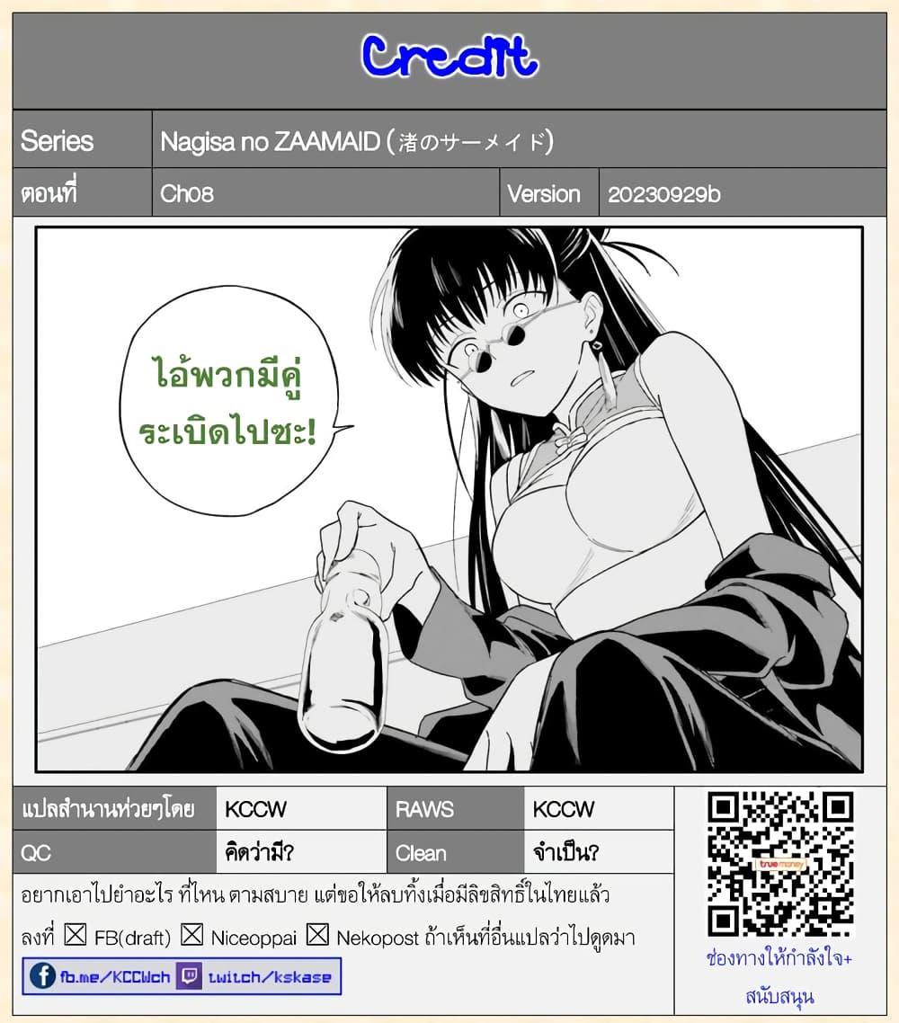 Manga-lc-com อ่านมังงะ อ่านการ์ตูน ออนไลน์ ฟรี Nagisa no Shark Maid ตอนที่ 1 2 3 4 5 6 7 8 9 10 11 12 13 14 ฟรี ไม่มีโฆษณา Manga-lc - อ่าน มังงะ อ่าน การ์ตูน ออนไลน์ อ่านมังงะ ฟรี
