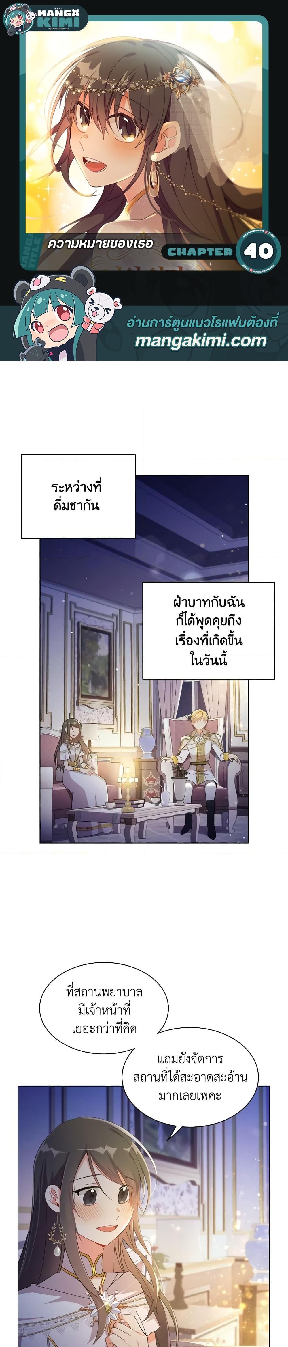 Manga-lc-com อ่านมังงะ อ่านการ์ตูน ออนไลน์ ฟรี The Meaning of You ตอนที่ 1 2 3 4 5 6 7 8 9 10 11 12 13 14 ฟรี ไม่มีโฆษณา Manga-lc - อ่าน มังงะ อ่าน การ์ตูน ออนไลน์ อ่านมังงะ ฟรี