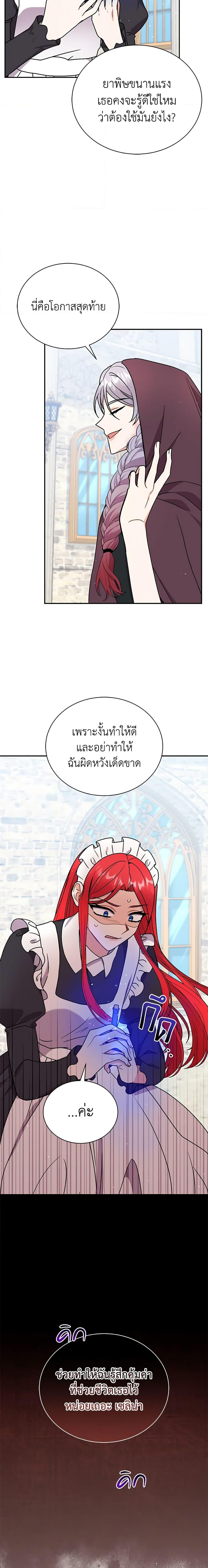 Manga-lc-com อ่านมังงะ อ่านการ์ตูน ออนไลน์ ฟรี I Became the Villain’s Trainer ตอนที่ 1 2 3 4 5 6 7 8 9 10 11 12 13 14 ฟรี ไม่มีโฆษณา Manga-lc - อ่าน มังงะ อ่าน การ์ตูน ออนไลน์ อ่านมังงะ ฟรี