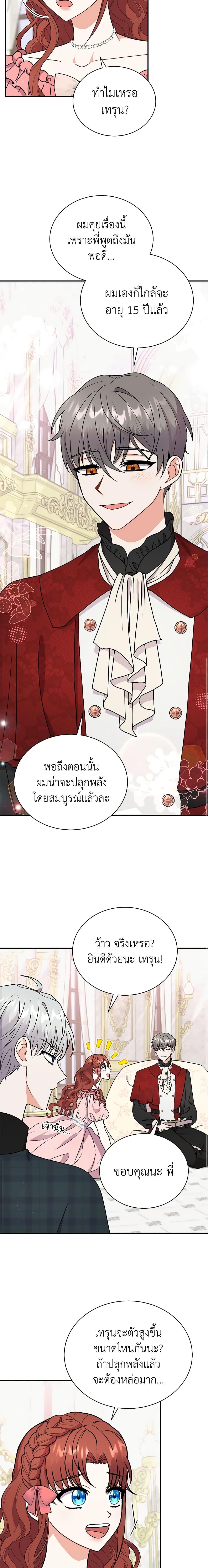 Manga-lc-com อ่านมังงะ อ่านการ์ตูน ออนไลน์ ฟรี I Became the Villain’s Trainer ตอนที่ 1 2 3 4 5 6 7 8 9 10 11 12 13 14 ฟรี ไม่มีโฆษณา Manga-lc - อ่าน มังงะ อ่าน การ์ตูน ออนไลน์ อ่านมังงะ ฟรี