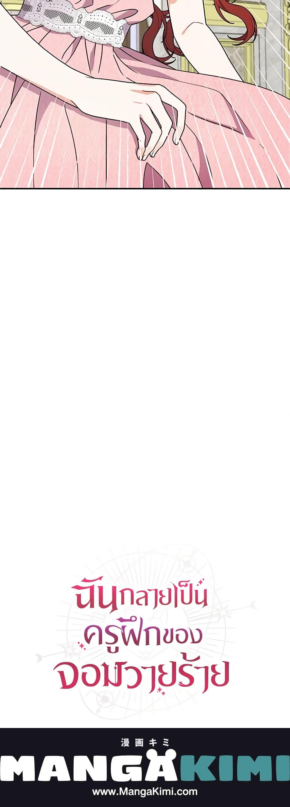 Manga-lc-com อ่านมังงะ อ่านการ์ตูน ออนไลน์ ฟรี I Became the Villain’s Trainer ตอนที่ 1 2 3 4 5 6 7 8 9 10 11 12 13 14 ฟรี ไม่มีโฆษณา Manga-lc - อ่าน มังงะ อ่าน การ์ตูน ออนไลน์ อ่านมังงะ ฟรี